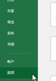 exceld提示內存或磁盤空間不足怎么辦?(已解決)