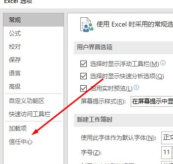 exceld提示內存或磁盤空間不足怎么辦?(已解決)