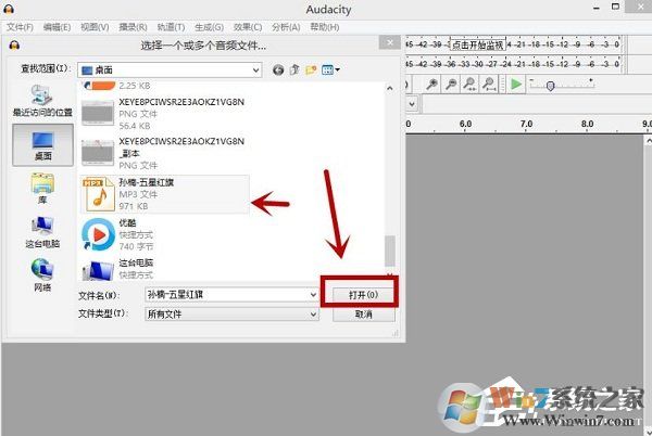 Audacity怎么混音？Audacity混音教程介紹