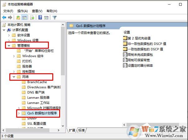 win10系統電腦自動限制寬帶速度怎么解決