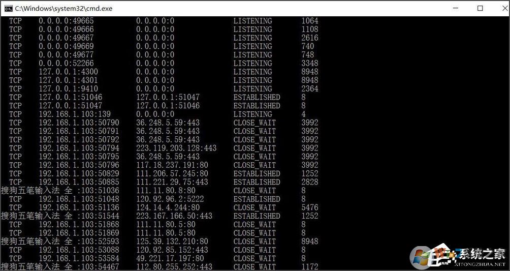 端口被占用應(yīng)該怎么辦？win10快速查看被占用的端口方法