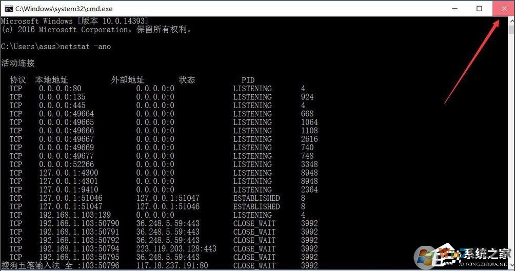 端口被占用應(yīng)該怎么辦？win10快速查看被占用的端口方法