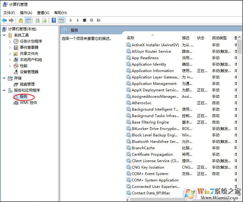 win10系統電腦怎么關閉默認共享？