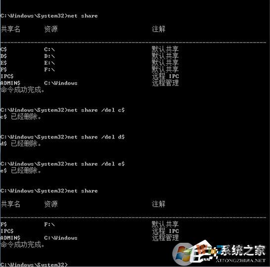 win10系統電腦怎么關閉默認共享？