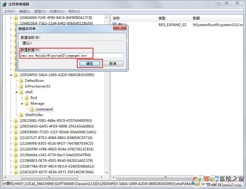 Win7提示“該文件沒有程序與之關(guān)聯(lián)來執(zhí)行操作”怎么處理？