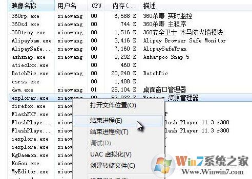 Win7電腦內潛伏explorer病毒怎么辦？清除explorer病毒的方法