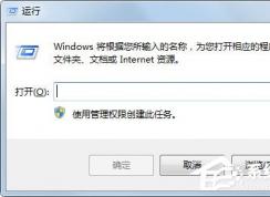 Win7系統IE瀏覽器能正常使用但是點擊Internet選項無反應怎么辦