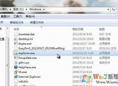 Win7電腦內潛伏explorer病毒怎么辦？清除explorer病毒的方法
