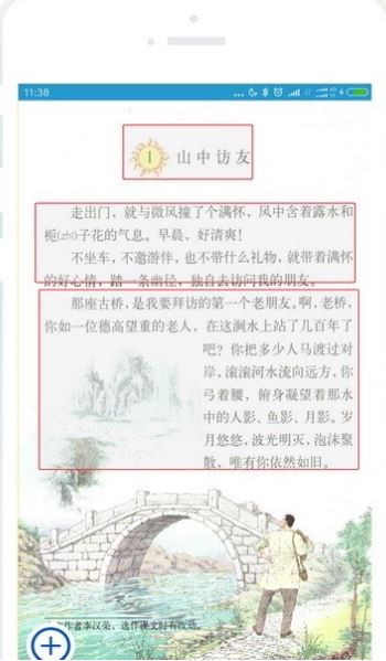 作業(yè)精靈下載_作業(yè)答案精靈app安卓免費(fèi)版