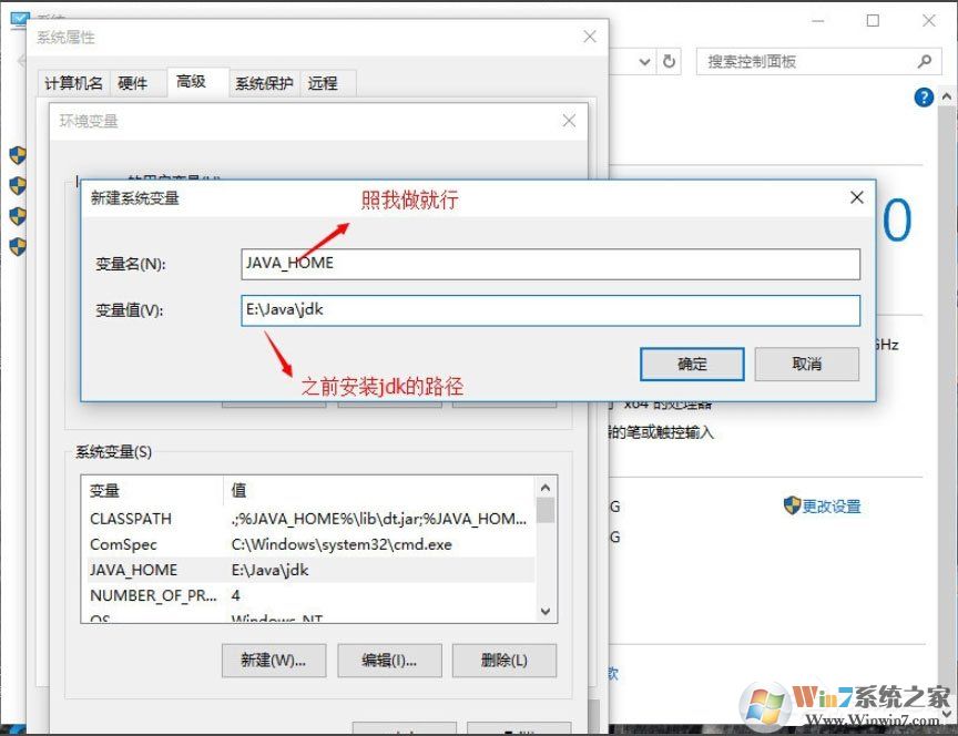 Win10系統怎么配置Java環境變量？