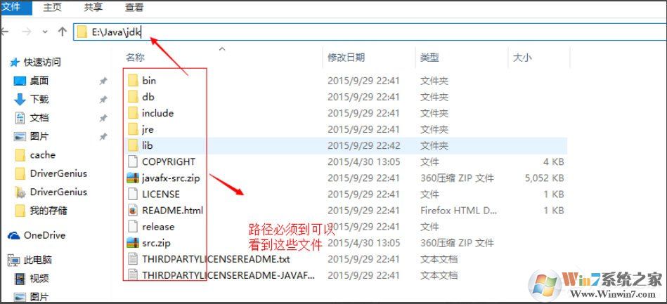 Win10系統怎么配置Java環境變量？