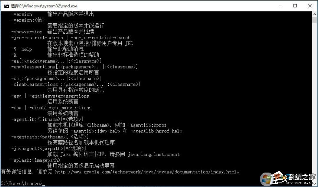Win10系統怎么配置Java環境變量？