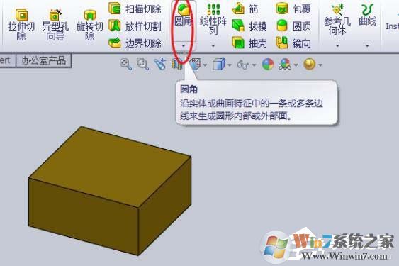 SolidWorks模型如何設置半徑圓角？SolidWorks設置半徑圓角的方法