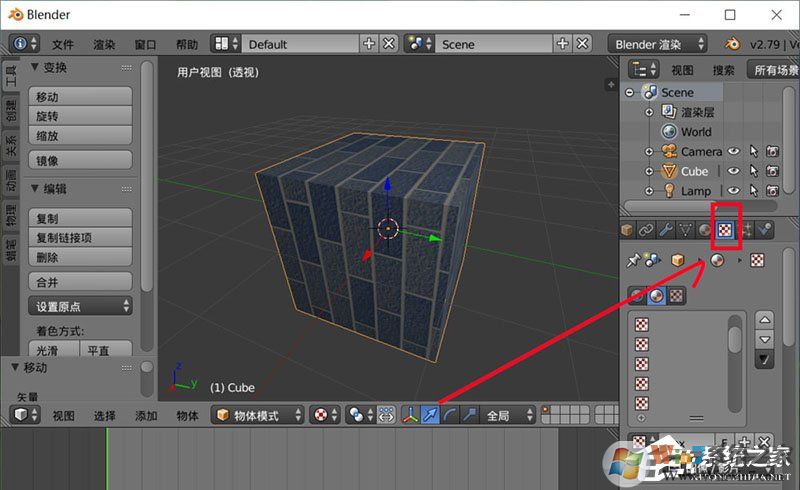Blender如何調整貼圖路徑？Blender調整貼圖路徑的方法