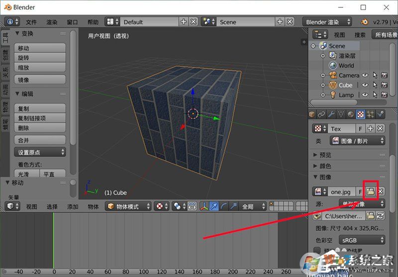 Blender如何調整貼圖路徑？Blender調整貼圖路徑的方法