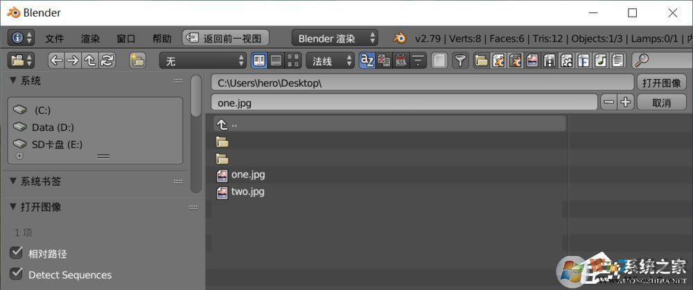 Blender如何調整貼圖路徑？Blender調整貼圖路徑的方法