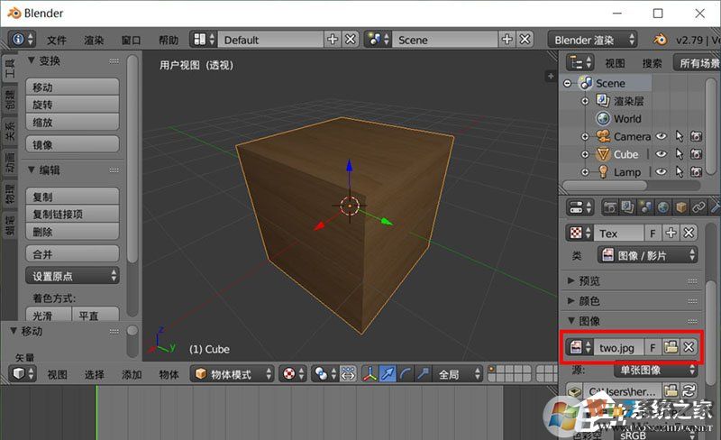 Blender如何調整貼圖路徑？Blender調整貼圖路徑的方法