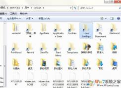 Win7打開Local Settings文件夾提示“位置不可用，拒絕訪問”的解決方法