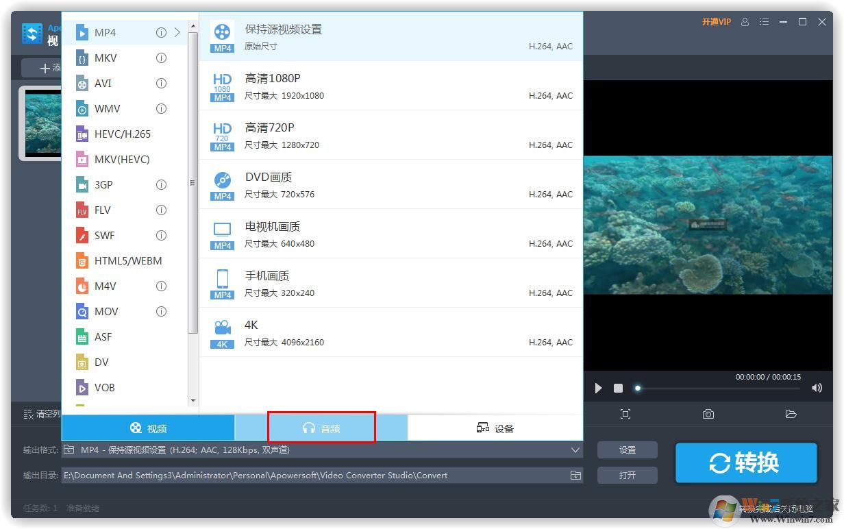 視頻格式轉(zhuǎn)為音頻？Apowersoft視頻轉(zhuǎn)換王快速幫你搞定
