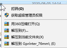佳博gp76驅動下載_佳博Gainscha GP-76NI打印機驅動