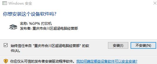佳博gp76驅動下載_佳博Gainscha GP-76NI打印機驅動