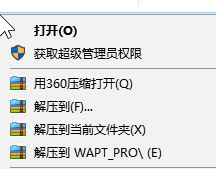 WAPT破解版_WAPT RPO破解版(負(fù)載壓力測試工具)