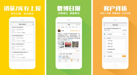 外勤365下載_外勤365破解板(含破解簽到方法)
