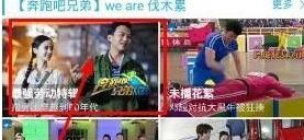 中國藍tv下載_奔跑吧中國藍tv電腦版