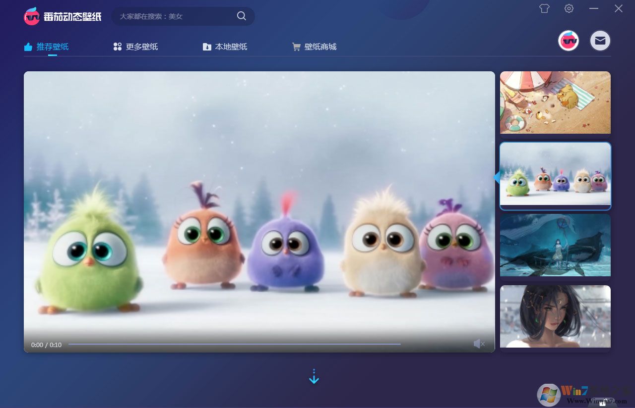 番茄動態壁紙 V1.5.2.1 官方安裝版