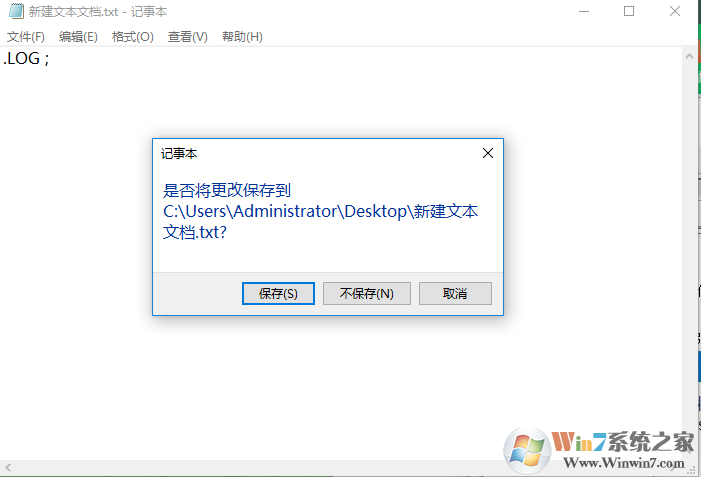 win10系統修改記事本自動記錄時間教程