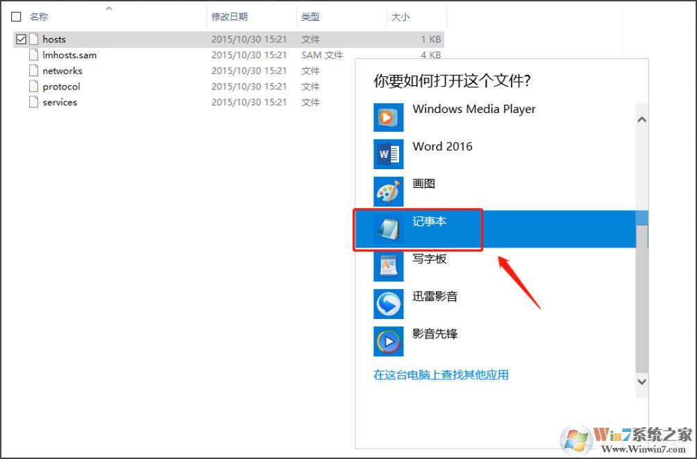 Win10系統(tǒng)蘋果手機(jī)恢復(fù)固件提示3194錯誤怎么辦？