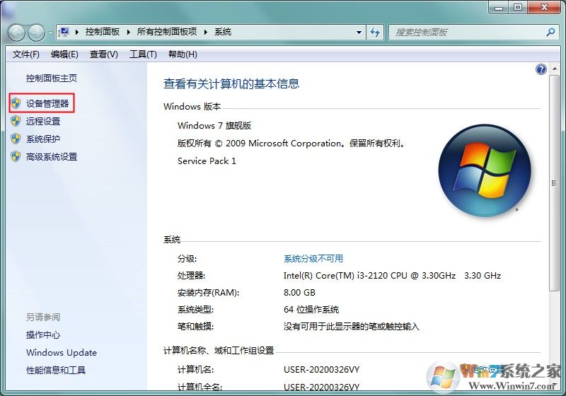 win7電腦usb接口插入U盤沒反應怎么辦？win7USB接口無反應的解決方法