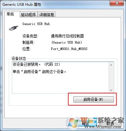 win7電腦usb接口插入U盤沒反應怎么辦？win7USB接口無反應的解決方法