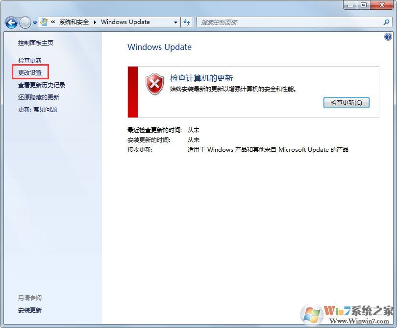 Win7自動更新失敗開不了機怎么辦？