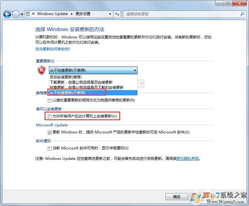 Win7自動更新失敗開不了機怎么辦？