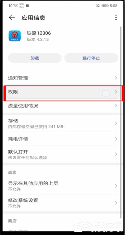 鐵路12306怎么啟動相機權限？
