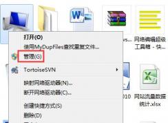 Win7系統使用的不是Administrator管理員賬號應該怎么解決？