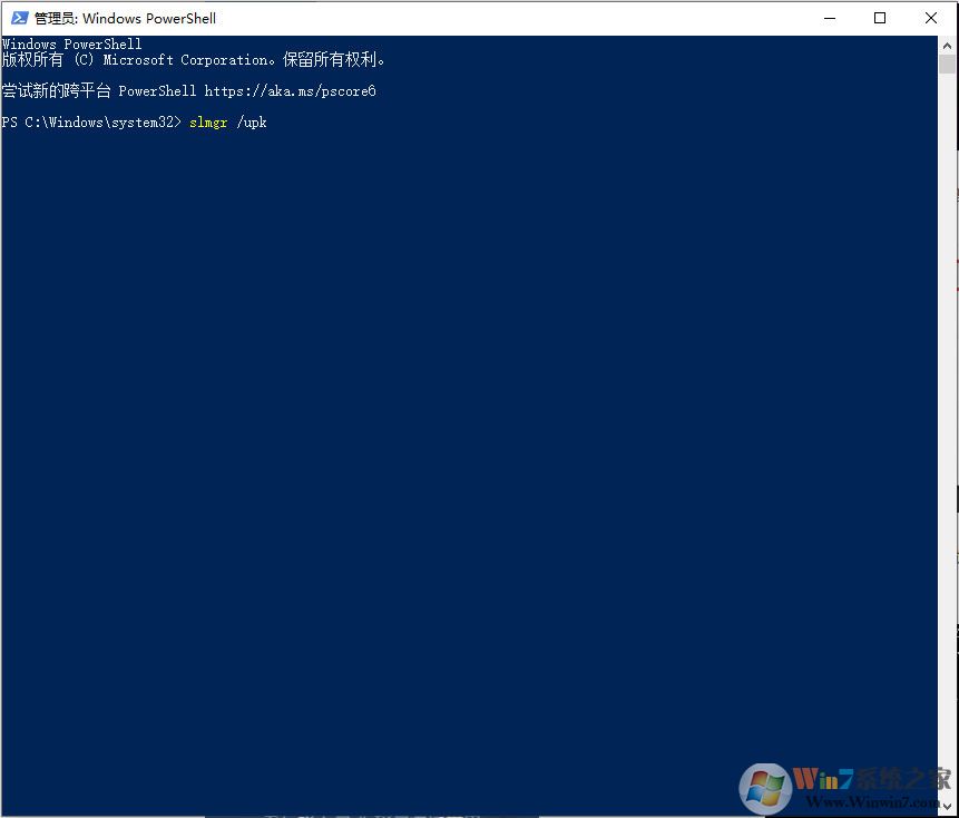Win10 1909如何取消系統激活狀態？Win10 1909激活狀態取消教程