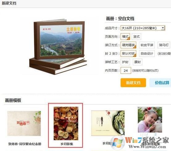 DPS破解版下載_DPS設(shè)計(jì)印刷分享軟件綠色破解版