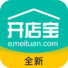 美團(tuán)開店寶商家版下載_美團(tuán)開店寶APP安卓版