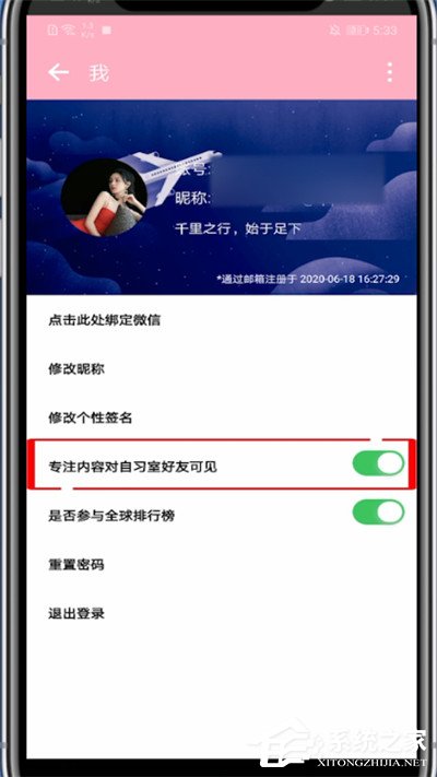 番茄todo怎么顯示專注中？簡單3個(gè)步驟輕松教會你！