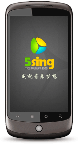 5sing原創音樂下載_5sing原創音樂APP電腦版