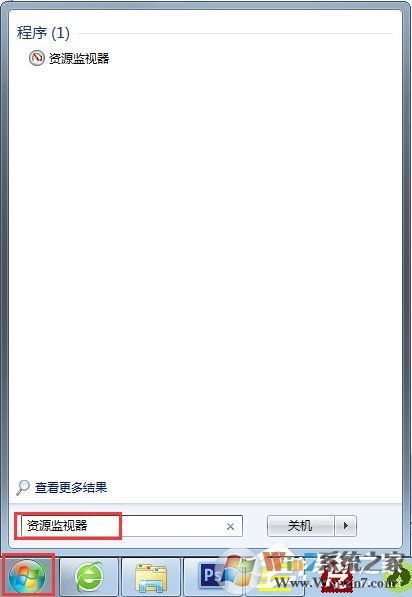 Win7系統文件或文件夾正在使用無法刪除怎么解決？