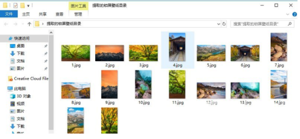 Win10鎖屏壁紙提取軟件 V1.1 最新綠色版