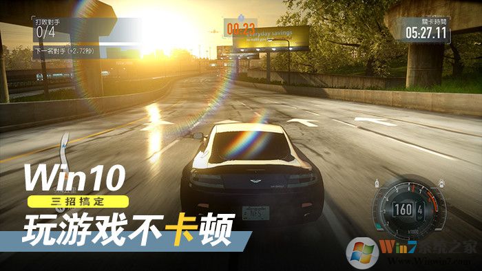 游戲莫名卡頓三招搞定！Win10游戲優化教程
