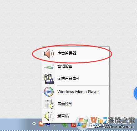 Win7系統前面板沒聲音怎么解決？Win7系統前面板沒聲音的解決方法