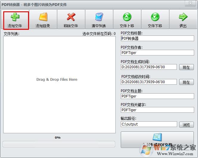 怎么用無敵PDF轉換器將圖片轉為PDF？