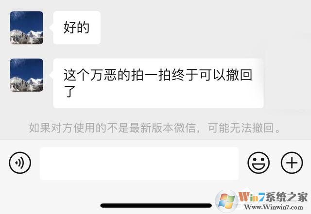 微信拍一拍可以撤回了，再也不怕手滑啦！