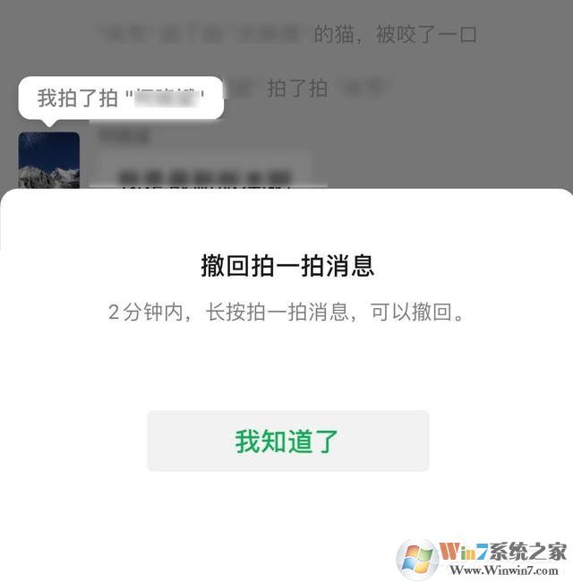 微信拍一拍可以撤回了，再也不怕手滑啦！