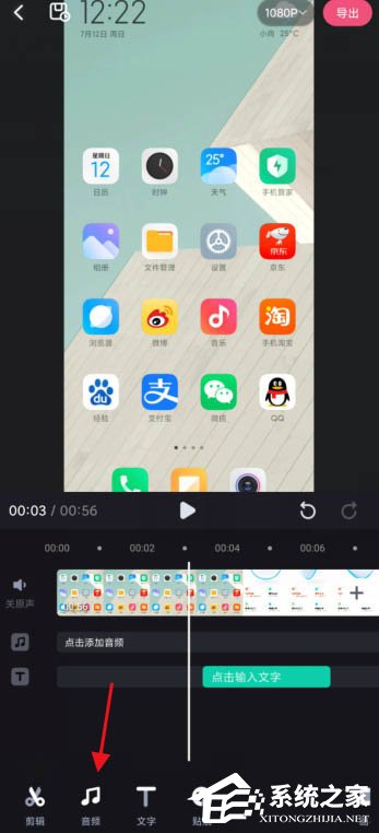 短視頻加旁白神器！必剪app給視頻錄制旁白的方法